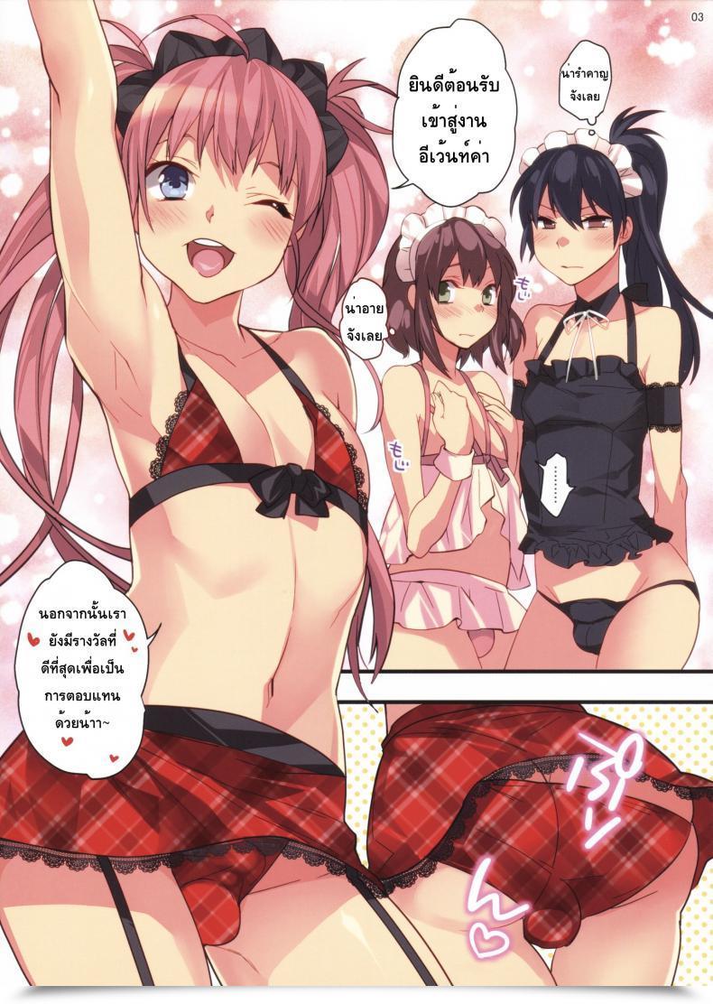 Doujin C87 Ash Wing Makuro Bf Further โดจินแปลไทย 5