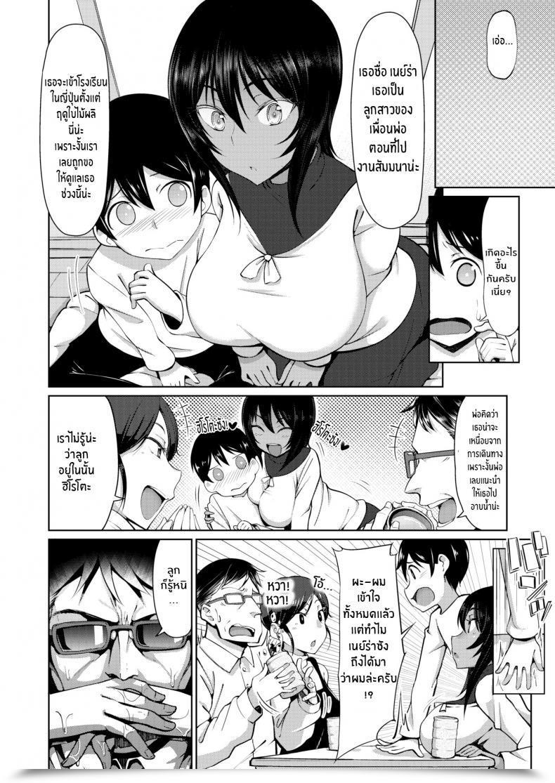 Doujin Arearee Uninvited Neira-San! โดจินแปลไทย 3