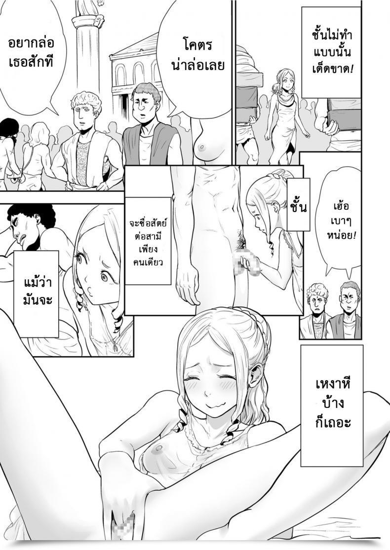 Doujin Gesundheit Sekusuressusu No Zuma.Picsfolder โดจินแปลไทย 5