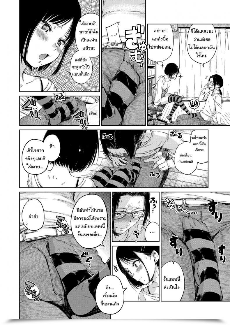 Doujin Hamao Harmonious โดจินแปลไทย 7