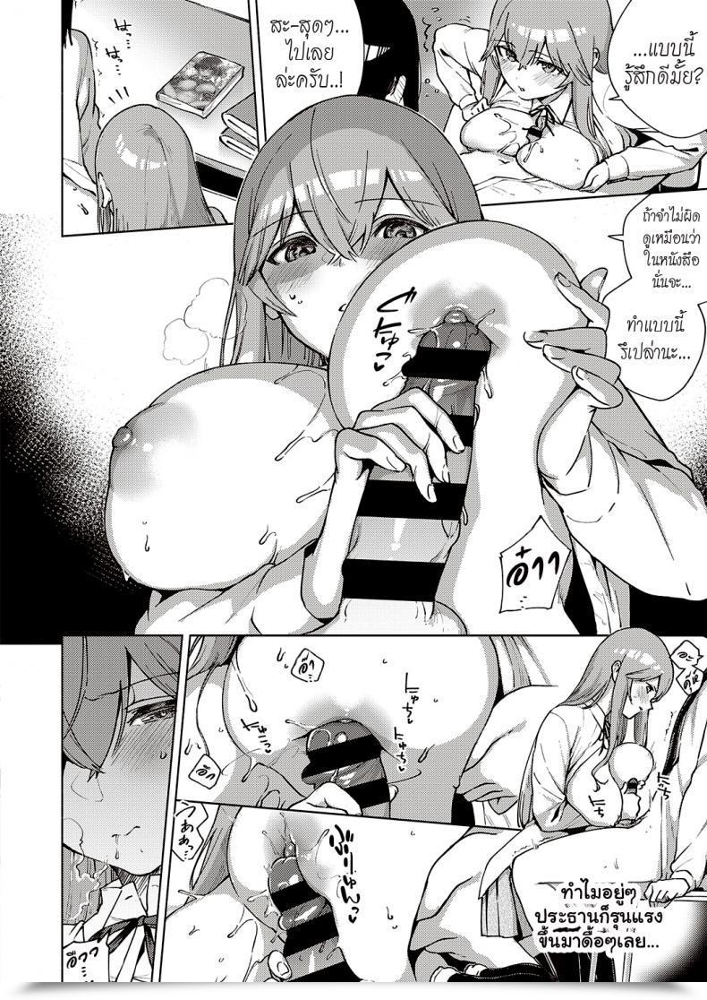 Doujin Herio Fuki Hazado | Morals Hazard โดจินแปลไทย 27