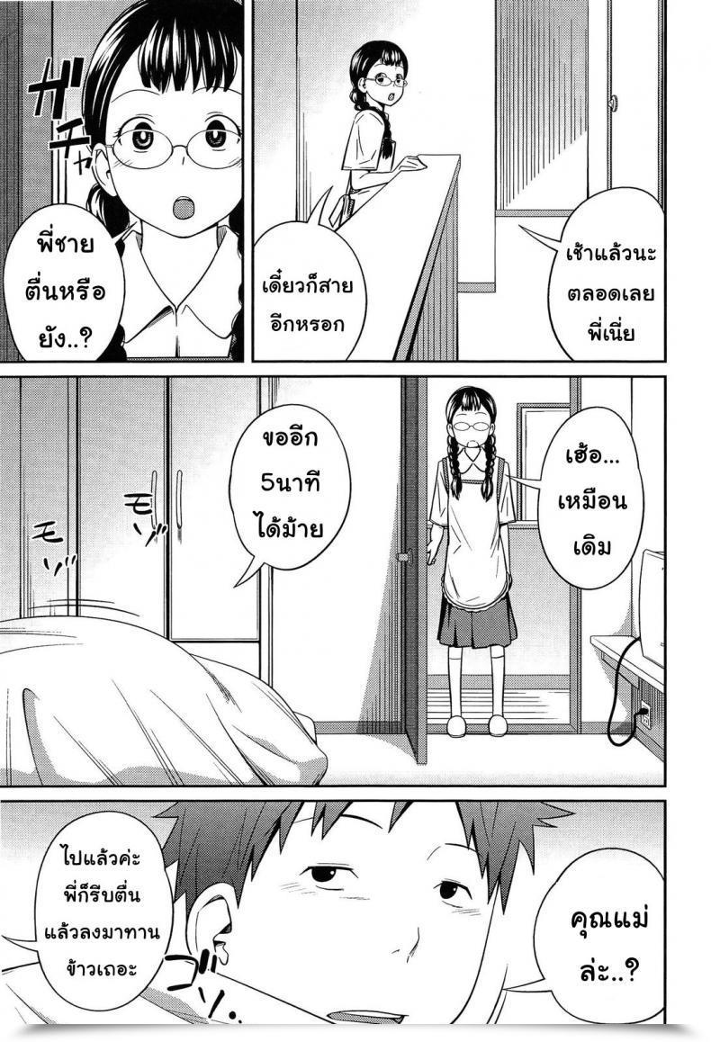 Doujin Tsubaki Jushiro Secret Morning โดจินแปลไทย 13