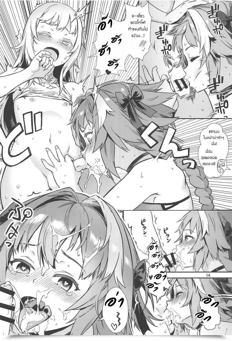 Doujin C95 Inran Shounen Jairou Yami No Serva Fes - Kindan No Rakuen Ni Youkoso! - Shady Serva Fes - Welcome To The Forbidden Paradise! Destiny Grand Order โดจินแปลไทย 29