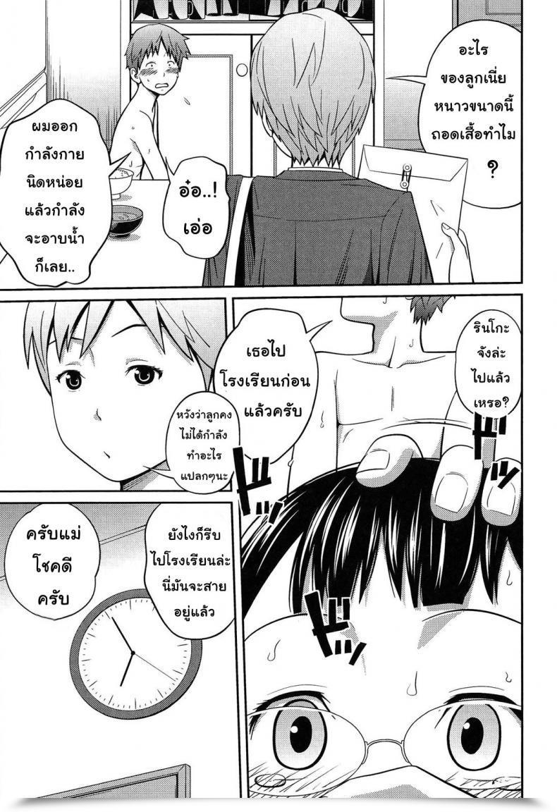 Doujin Tsubaki Jushiro Secret Morning โดจินแปลไทย 37