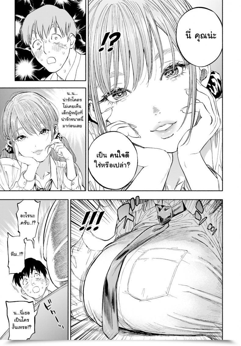 Doujin Usa When She Smiled At Me… โดจินแปลไทย 9