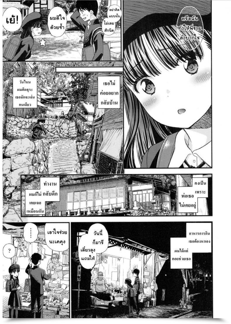 Doujin Mizuhara Kenji Tsuyukomorinohazuki โดจินแปลไทย 13