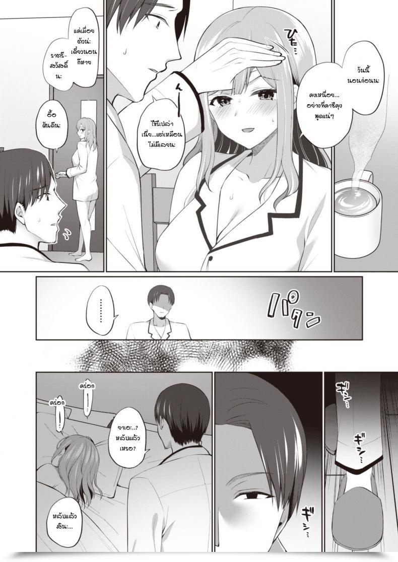 Doujin Miyamoto Liz Hon-Shou โดจินแปลไทย 23