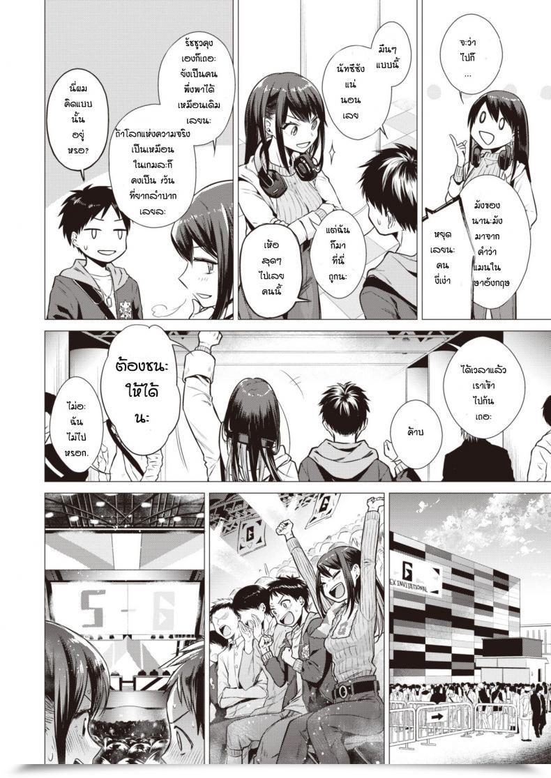 Doujin Tsugumi Suzuma Nanaman โดจินแปลไทย 7