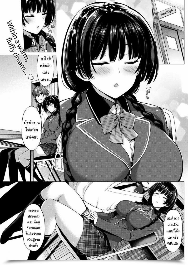 Doujin Kazakura Fake Nap Time โดจินแปลไทย 51