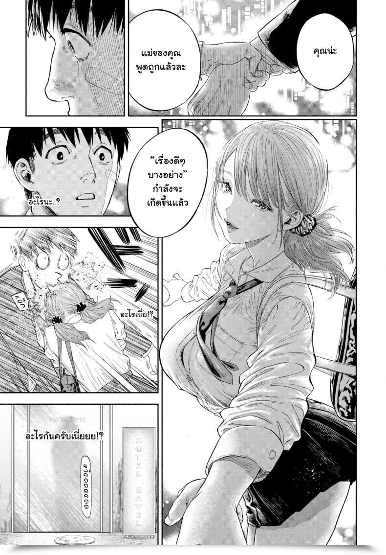 Doujin Usa When She Smiled At Me… โดจินแปลไทย 17