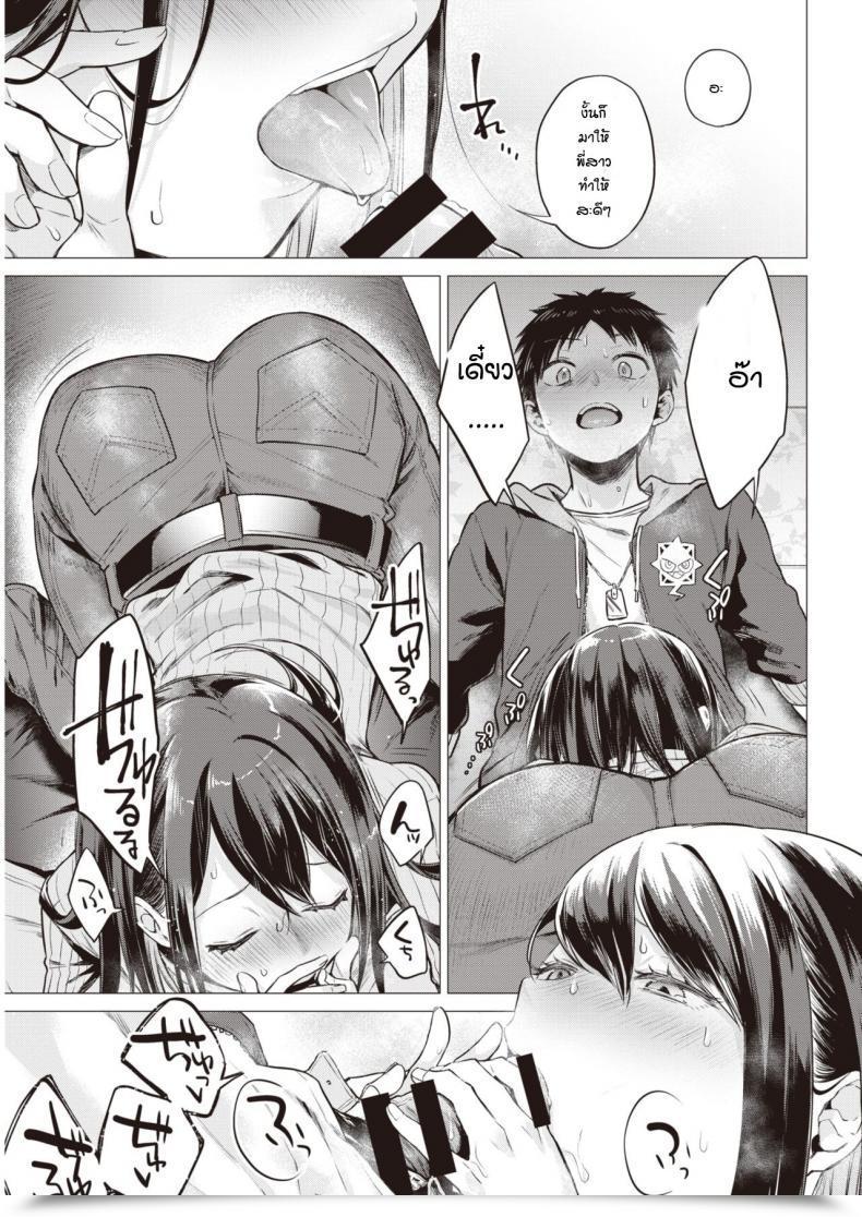 Doujin Tsugumi Suzuma Nanaman โดจินแปลไทย 21