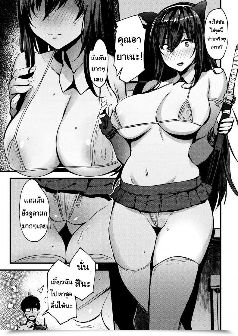 Doujin Kurowa Cosyan! โดจินแปลไทย 9