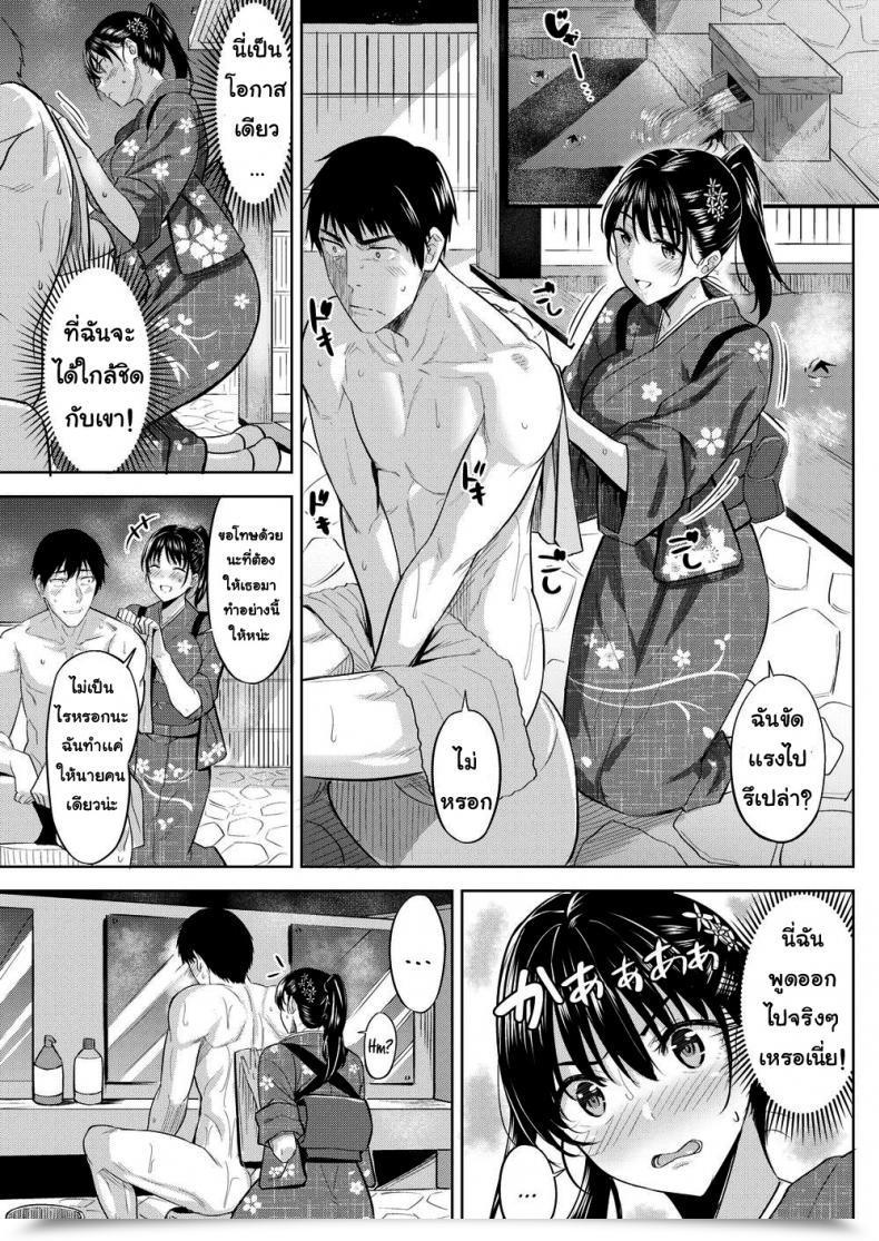 Doujin Hazuki Yuuto Tsubaki’S Emotions โดจินแปลไทย 9