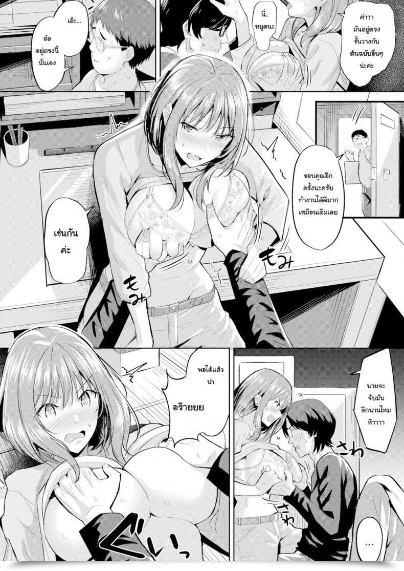 Doujin Hazuki Yuuto Don’T Name Me A Slave Driver!! โดจินแปลไทย 15