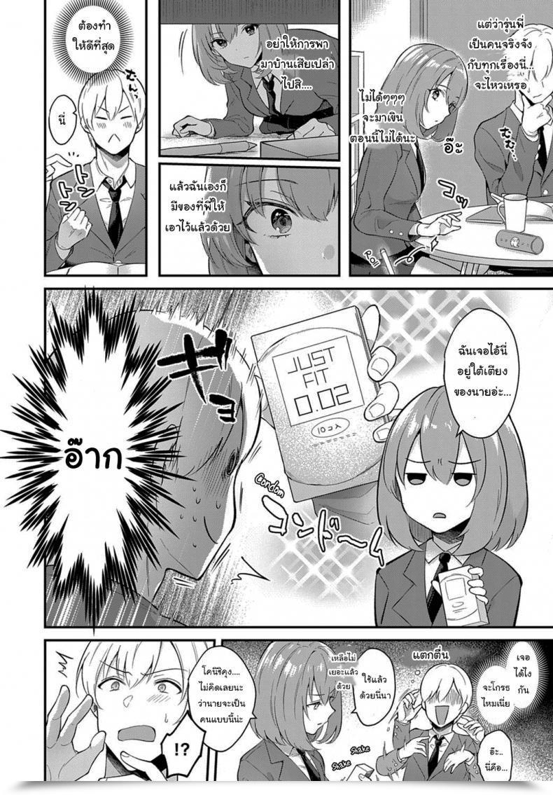 Doujin Mashiro Shirako Kanojo Face โดจินแปลไทย 7