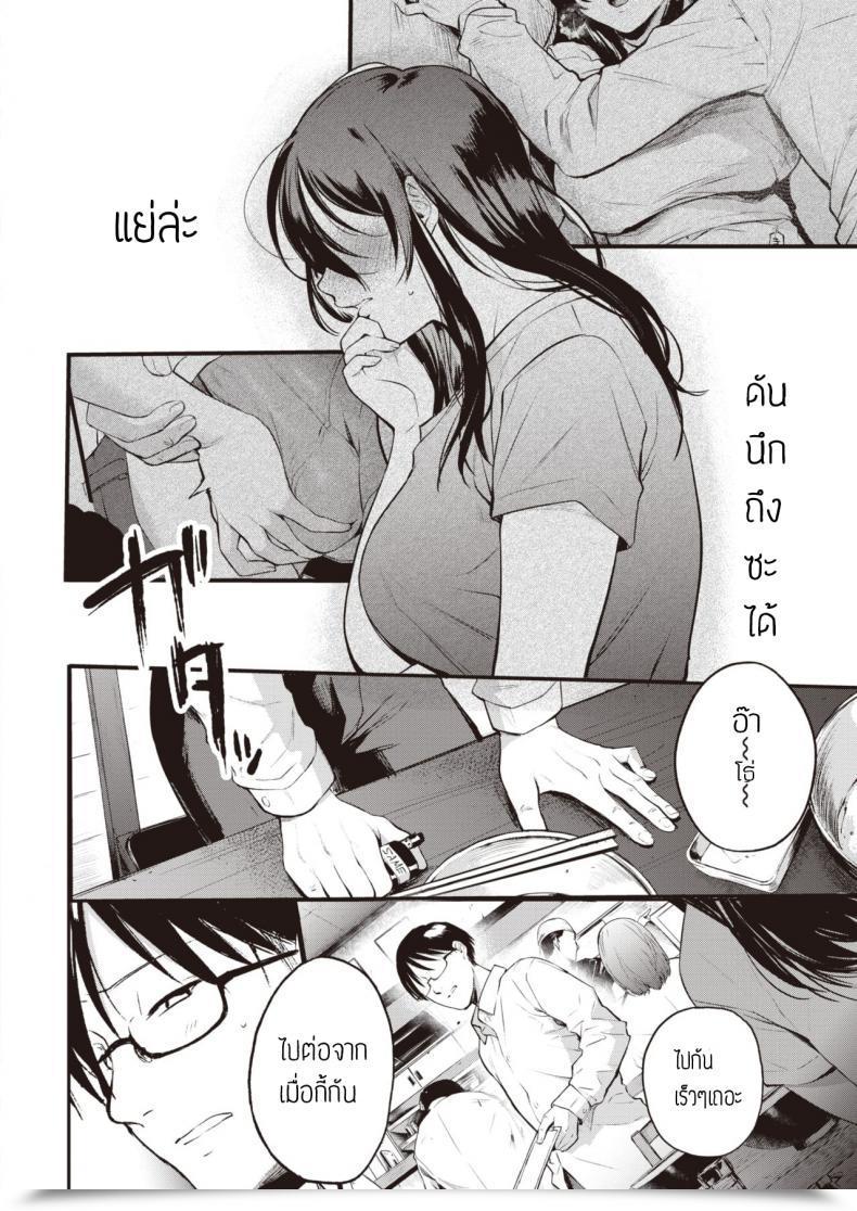 Doujin Similar Manma Otsukae Shimasu โดจินแปลไทย 27