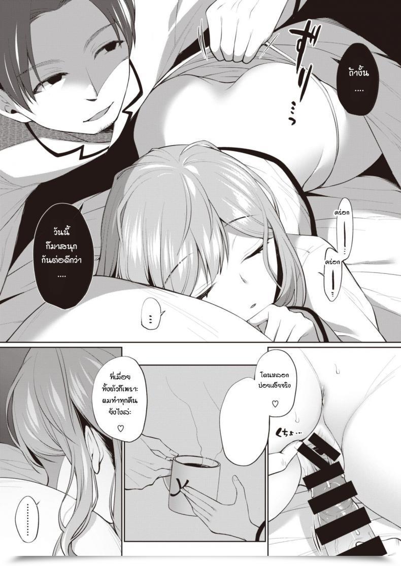 Doujin Miyamoto Liz Hon-Shou โดจินแปลไทย 25