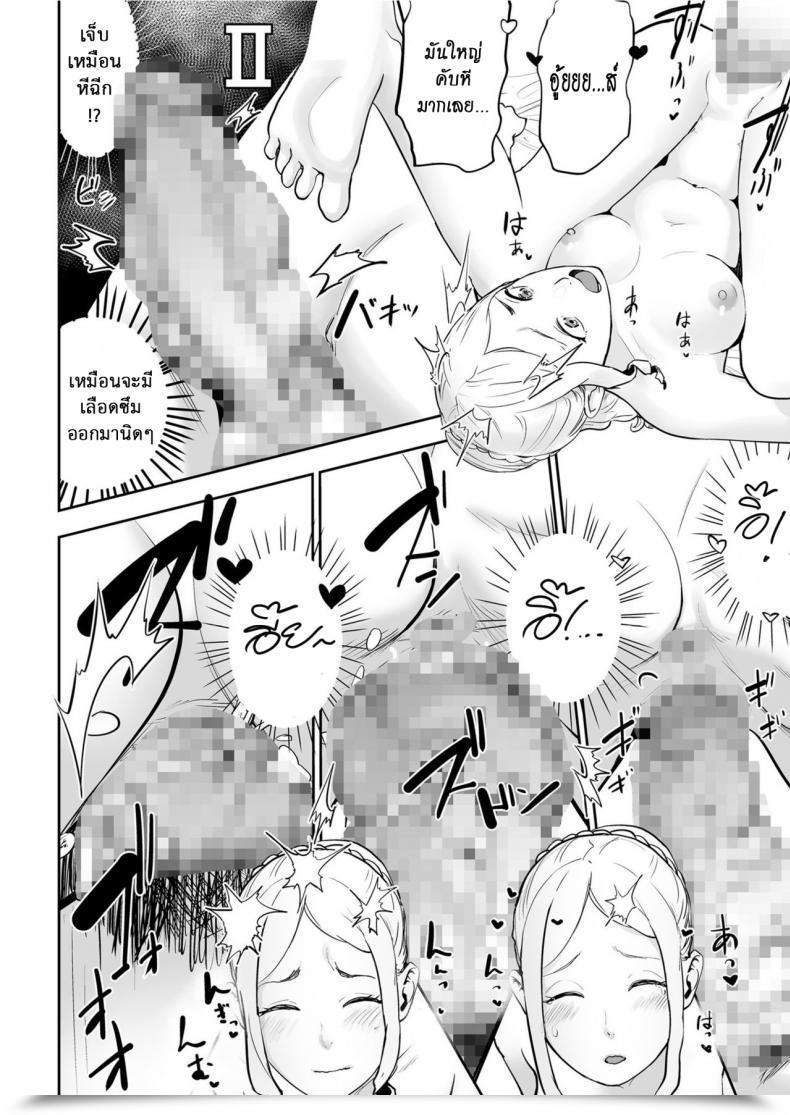 Doujin Gesundheit Sekusuressusu No Zuma.Picsfolder โดจินแปลไทย 19