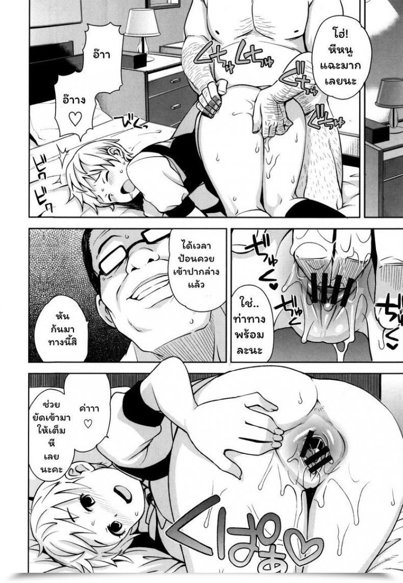 Doujin Tamagoro Thanks Very Bitch Ch. 3 โดจินแปลไทย 15