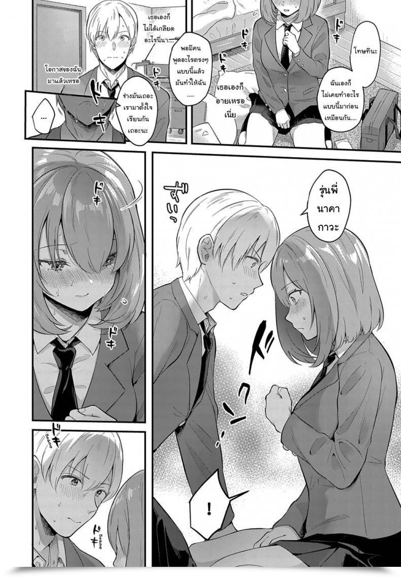 Doujin Mashiro Shirako Kanojo Face โดจินแปลไทย 11