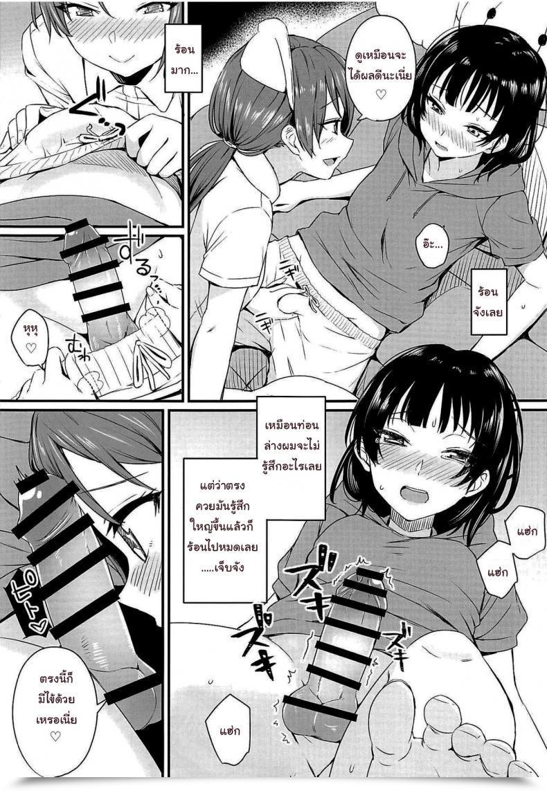 Doujin Kitaku Stricken Sos โดจินแปลไทย 13