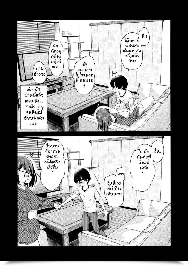 Doujin Comitia131 Shin Hijiridou Honpo Hijiri Tsukasa Pet Mimamori Digital Camera Ni Ane To Otouto No Intercourse Ga Utsutteta โดจินแปลไทย 57