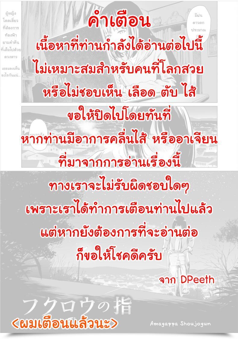 Doujin Amagappa Shoujogun Fukurou No Yubi | Owl Fingers Ryona King Vol. 6 โดจินแปลไทย 3