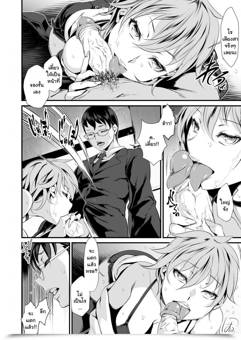 Doujin Tes Mel Backyard Tiger Moth โดจินแปลไทย 15