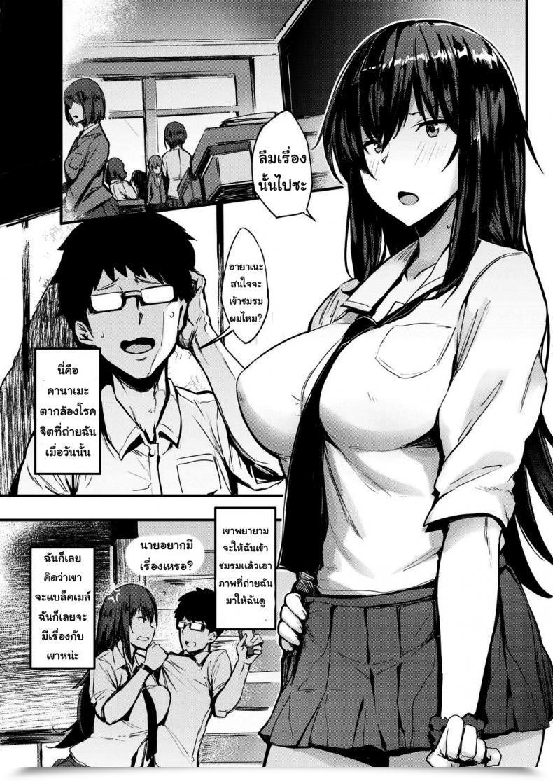 Doujin Kurowa Cosyan! โดจินแปลไทย 5