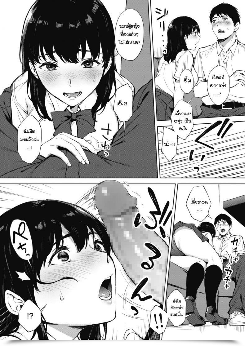 Doujin Miyabe Kiwi Nodooku No Susume โดจินแปลไทย 13