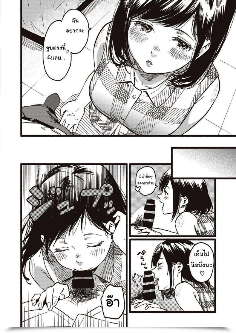 Doujin Higashide Irodori Will You Spoil Me โดจินแปลไทย 15