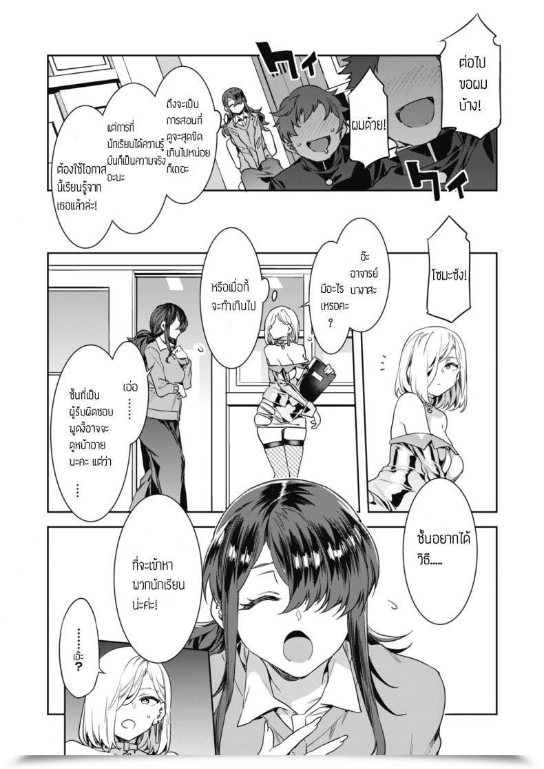 Doujin Mizuryu Kei Gts Nice Trainer Sayoko Lesson2แปล โดจินแปลไทย 7