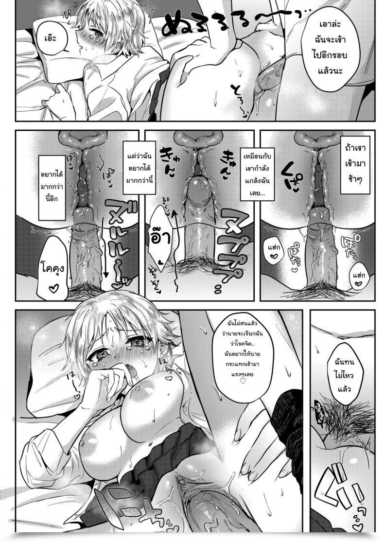 Doujin Toyama Jigoku Irregular Weakpoint โดจินแปลไทย 33