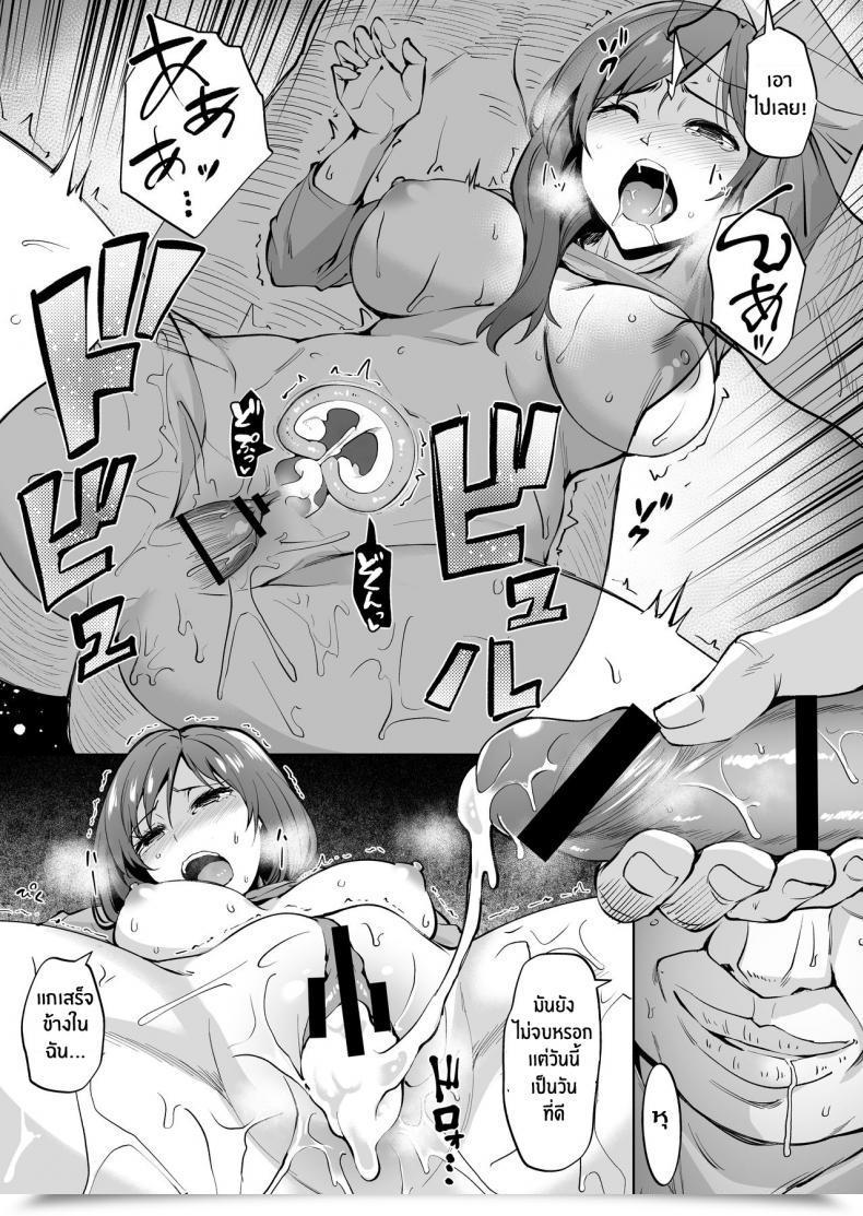 Doujin Wareme Coupe Ashikase Hitozuma Wa Itsumo Choukyou Sareru Unmei Ni โดจินแปลไทย 35