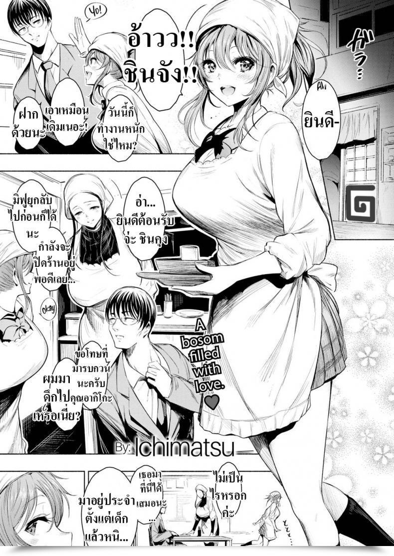 Doujin Ichimatsu Confession โดจินแปลไทย 32