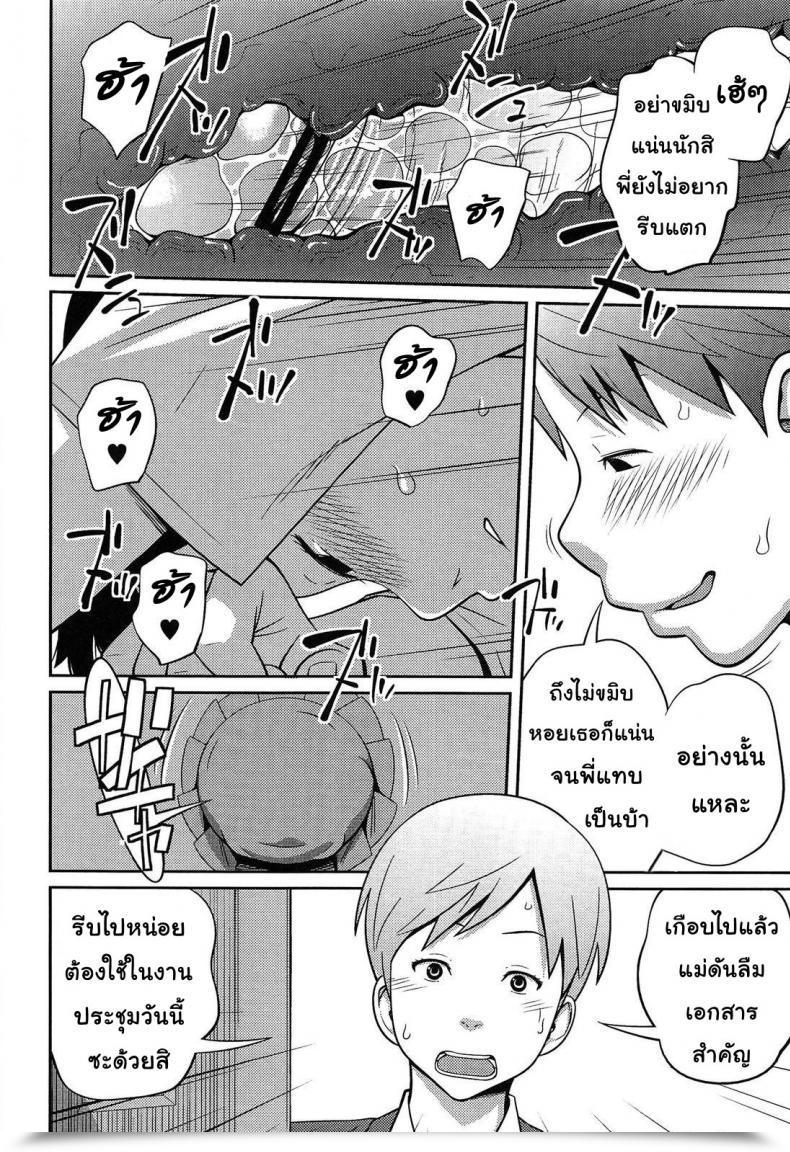 Doujin Tsubaki Jushiro Secret Morning โดจินแปลไทย 35