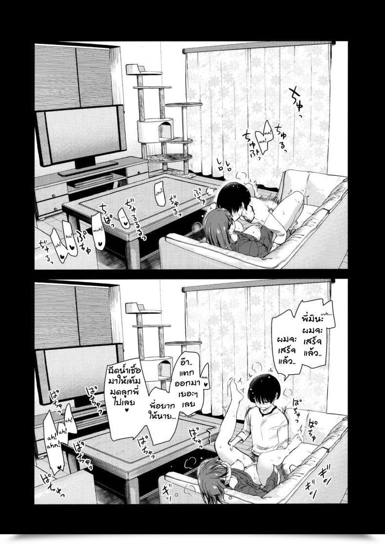 Doujin Comitia131 Shin Hijiridou Honpo Hijiri Tsukasa Pet Mimamori Digital Camera Ni Ane To Otouto No Intercourse Ga Utsutteta โดจินแปลไทย 53