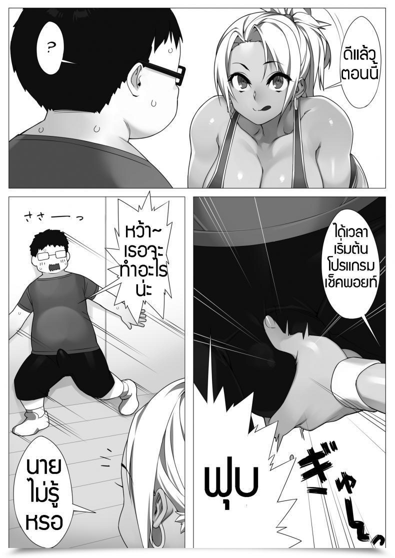 Doujin Coaching Day โดจินแปลไทย 5