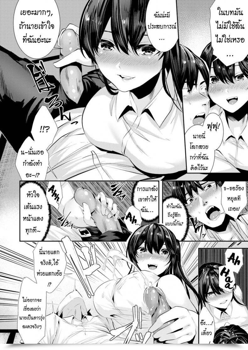 Doujin Bota Mochito Sadomasokiss โดจินแปลไทย 19