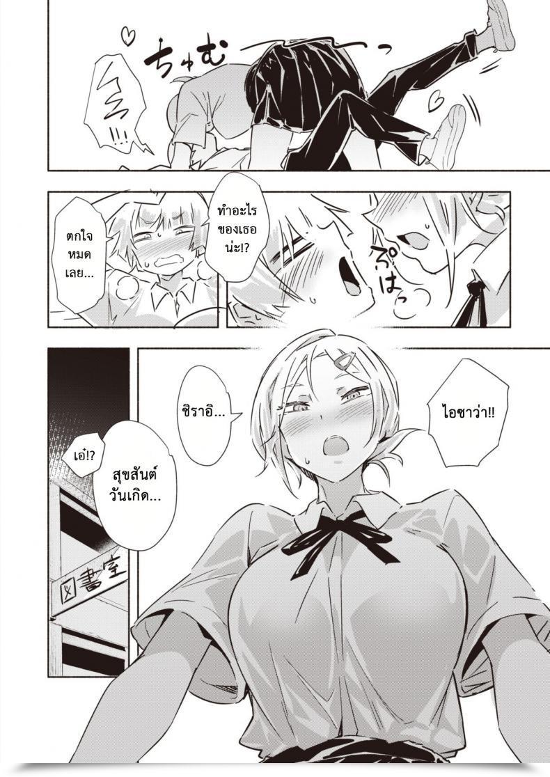 Doujin Rca Kawaī Hito โดจินแปลไทย 7