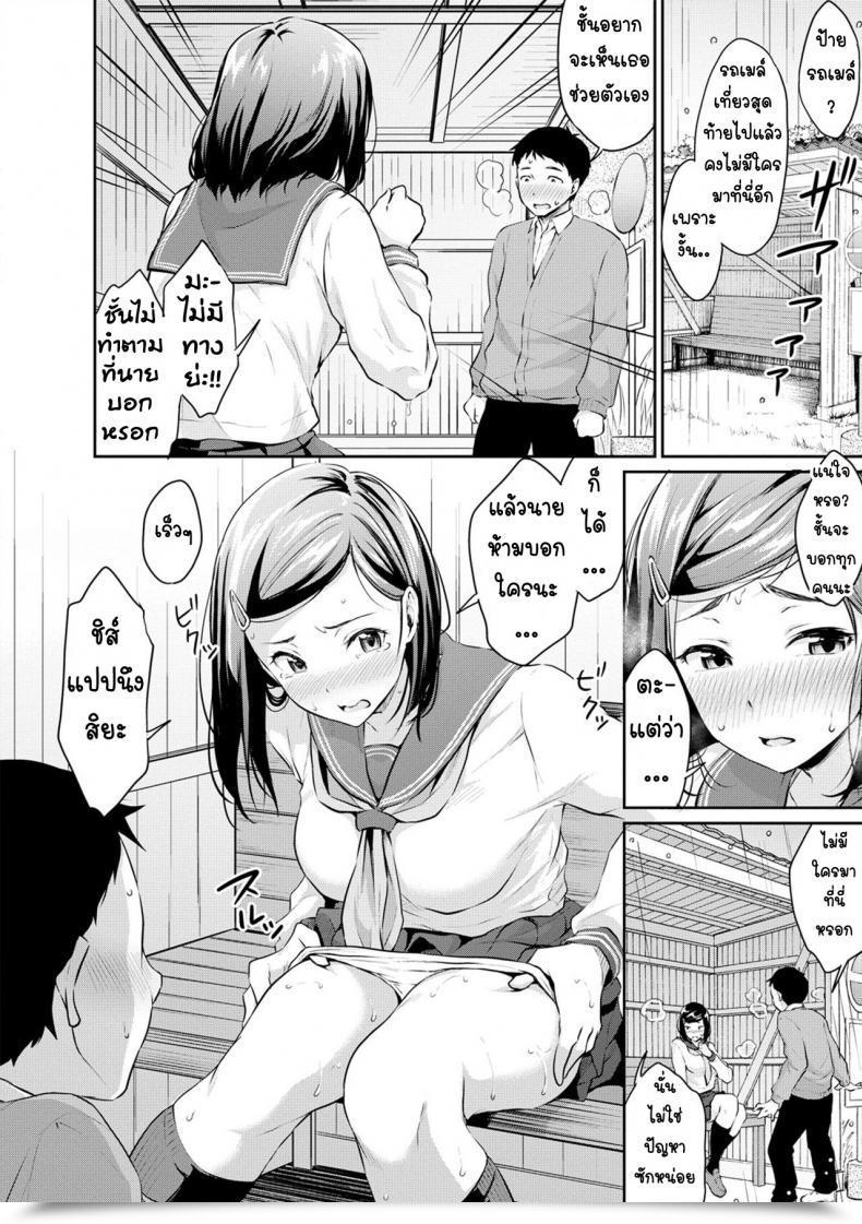 Doujin Meganei Shishunki Intercourse Adolescent Intercourse Shishunki Intercourse โดจินแปลไทย 31