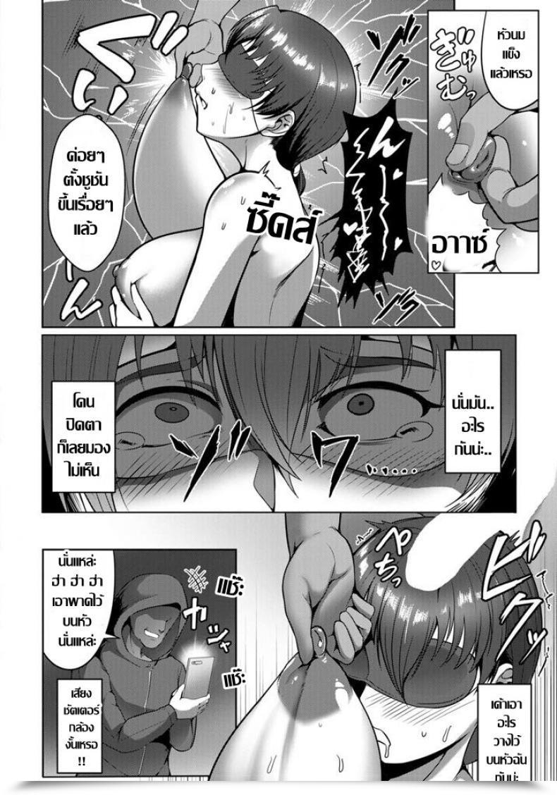 Doujin Kuro Fn Ryoujoku Shiganzuma โดจินแปลไทย 19