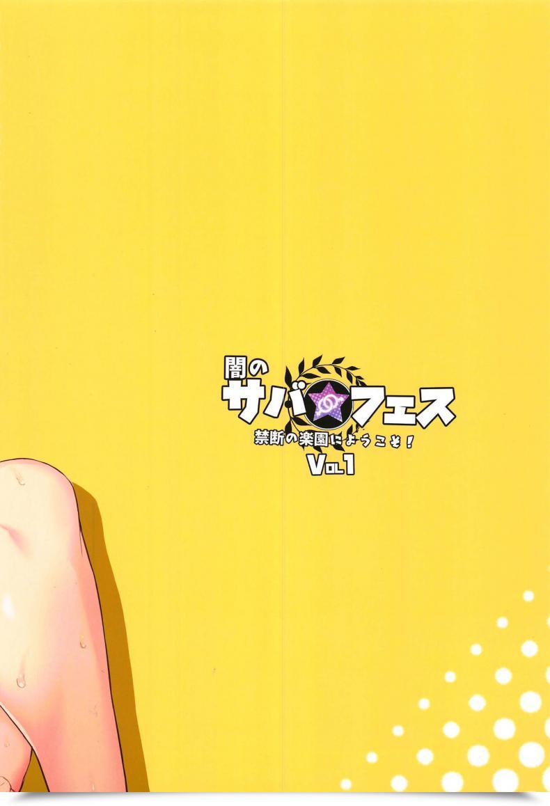 Doujin C95 Inran Shounen Jairou Yami No Serva Fes - Kindan No Rakuen Ni Youkoso! - Shady Serva Fes - Welcome To The Forbidden Paradise! Destiny Grand Order โดจินแปลไทย 59