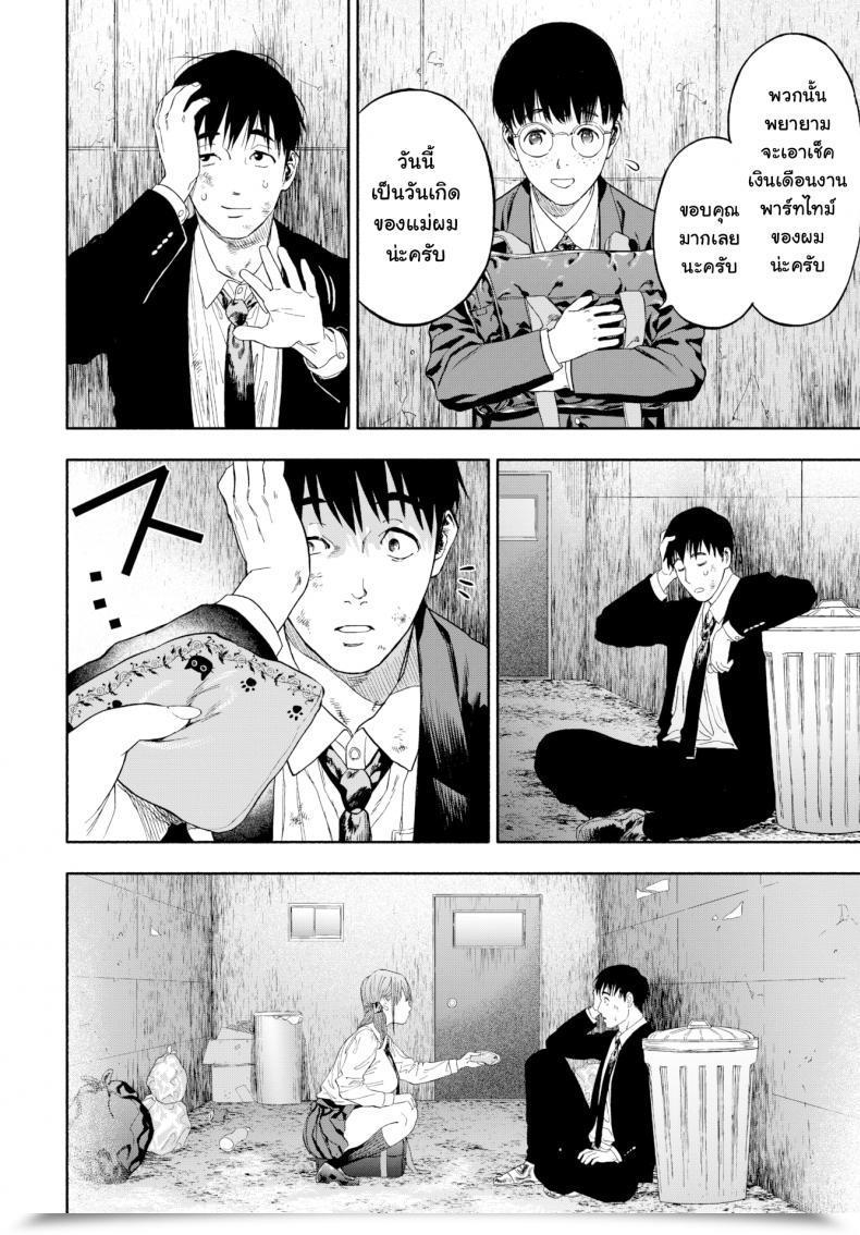 Doujin Usa When She Smiled At Me… โดจินแปลไทย 111