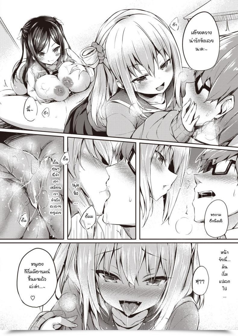 Doujin Tirotata Futari No Omocha โดจินแปลไทย 19