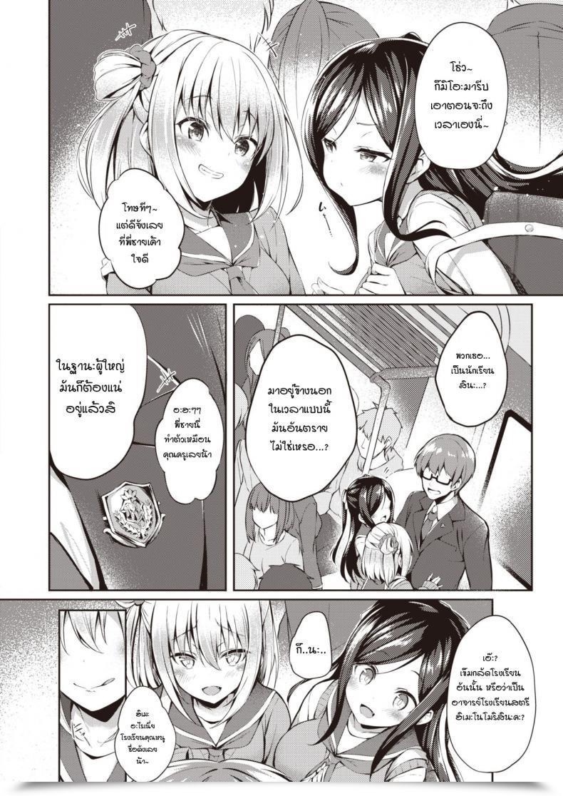 Doujin Tirotata Futari No Omocha โดจินแปลไทย 3