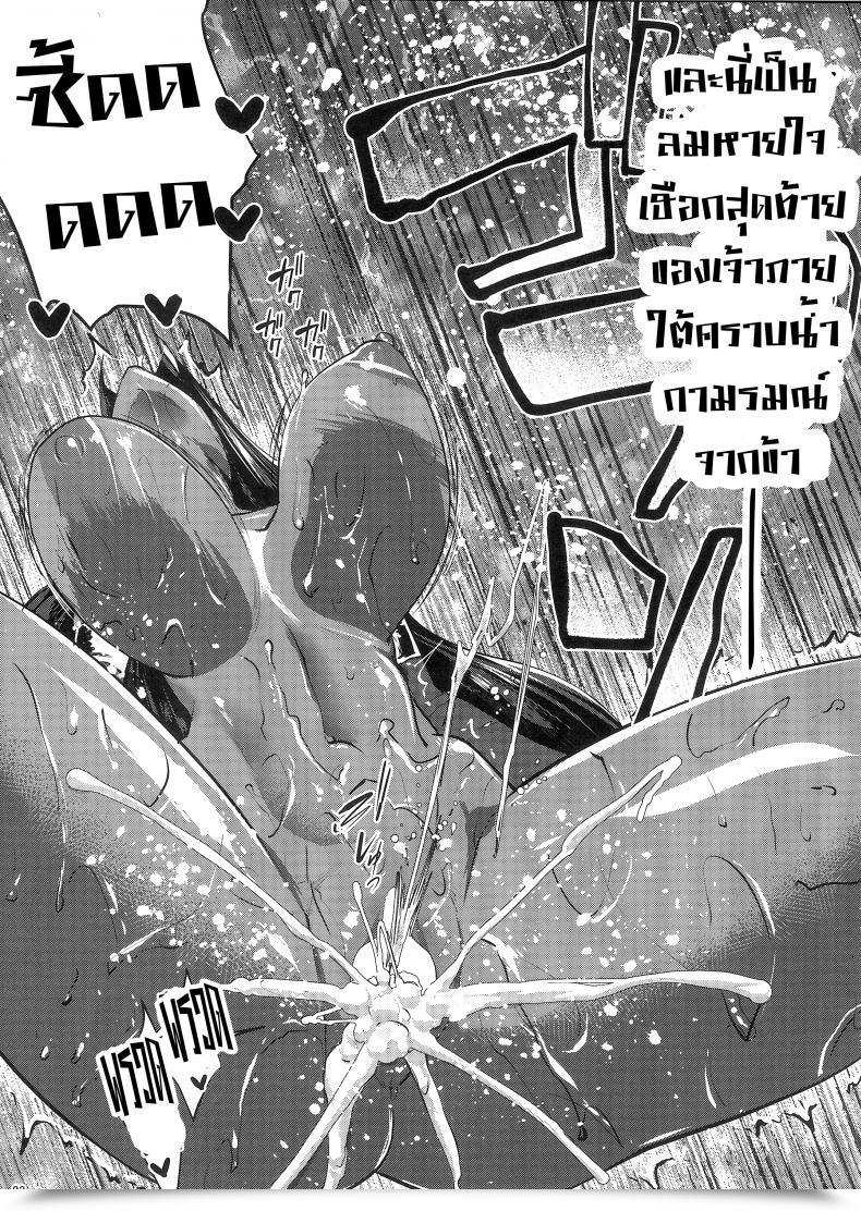 Doujin C92 Nanatsu No Kagiana Nanakagi Satoshi Fuya No Nemonogatari Destiny/Grand Order โดจินแปลไทย 41