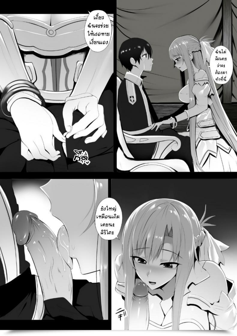 Doujin Ginhaha Futatsu No Sekai Kara No Omoi Sword Artwork On-Line โดจินแปลไทย 7