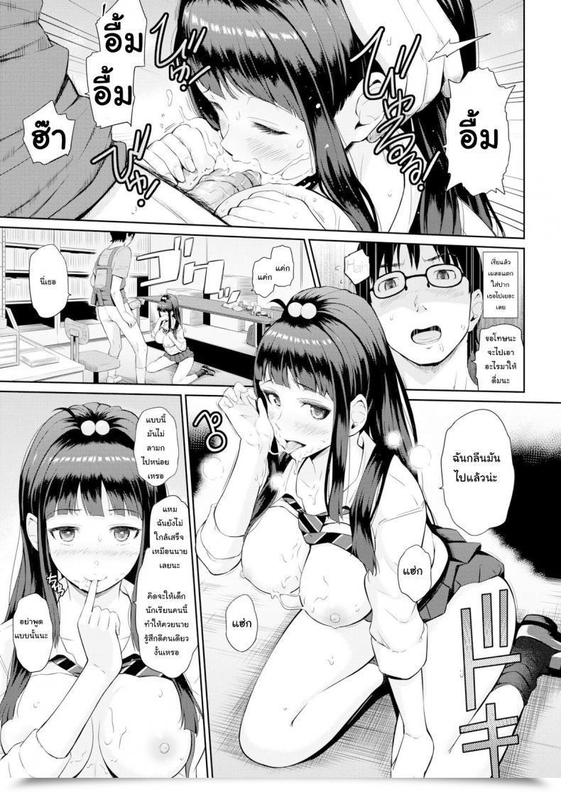 Doujin Hissatsukun Pussy Snatch Honey Lure โดจินแปลไทย 21