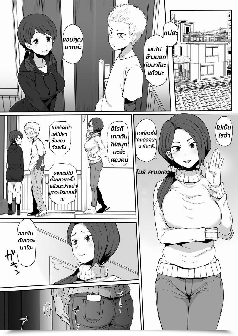 Doujin Terasu Mc 4P Kokujin No Tenkousei Ni Osananajimi O Ntr Ru โดจินแปลไทย 21